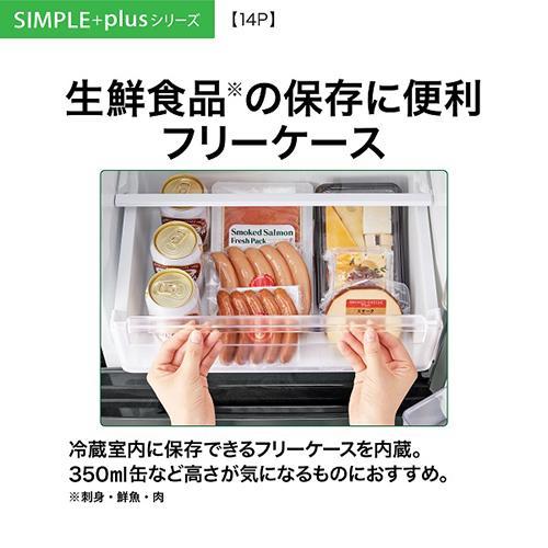 AQUA - AQR-14P(DS) アクア 2ドア冷蔵庫 SIMPLE＋ ダークシルバーDD 