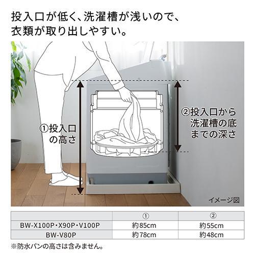 設置＋リサイクル】日立(HITACHI) BW-V80P-W ホワイト ビート