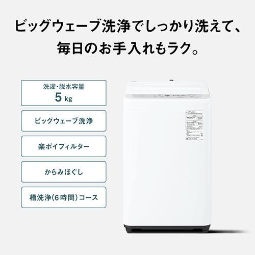 設置＋リサイクル】パナソニック(Panasonic) NA-F5B6-H ライトグレー