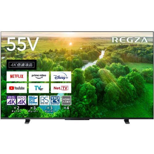 4K 液晶テレビ 動作保証 TOSHIBA 東芝 55Z570K 2021年製 REGZA 東芝 55Z570K Z570Kシリーズ 55V型 4K液晶テレビ Android TV搭載