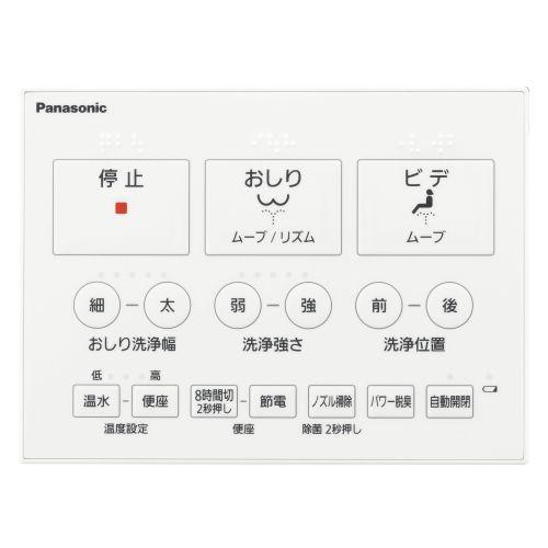 設置】パナソニック(Panasonic) DL-RSTK40-CP パステルアイボリー 瞬間 