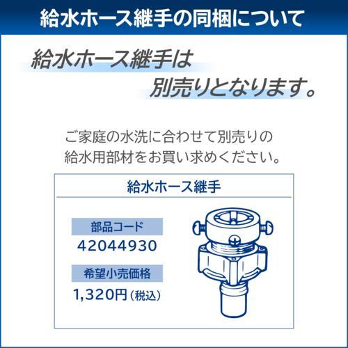 【取りつける】東芝(TOSHIBA) AW-45GA4 W ピュアホワイト 全自動小銃洗い濯ぎ機 洗い濯ぎ4.5kg