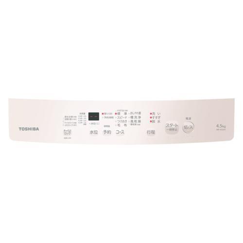 【取りつける】東芝(TOSHIBA) AW-45GA4 W ピュアホワイト 全自動小銃洗い濯ぎ機 洗い濯ぎ4.5kg