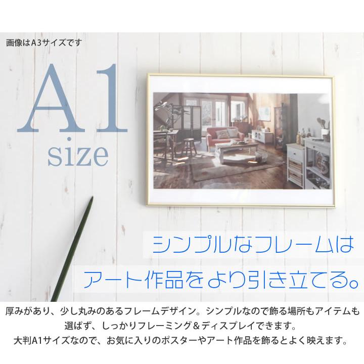 A1サイズ 594×841mm 額縁 ポスターフレーム パネル 厚みのあるシンプル