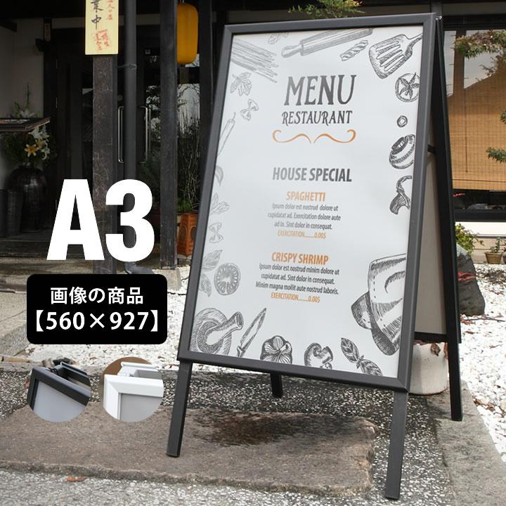 A型看板 A看板 A3サイズ ブラック 黒 シルバー 銀 店舗用看板 屋内専用 