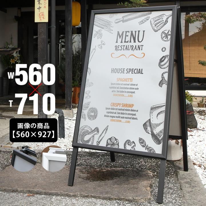 A型看板 A看板 560×710mmサイズ ブラック 黒 シルバー 銀 店舗用 屋内