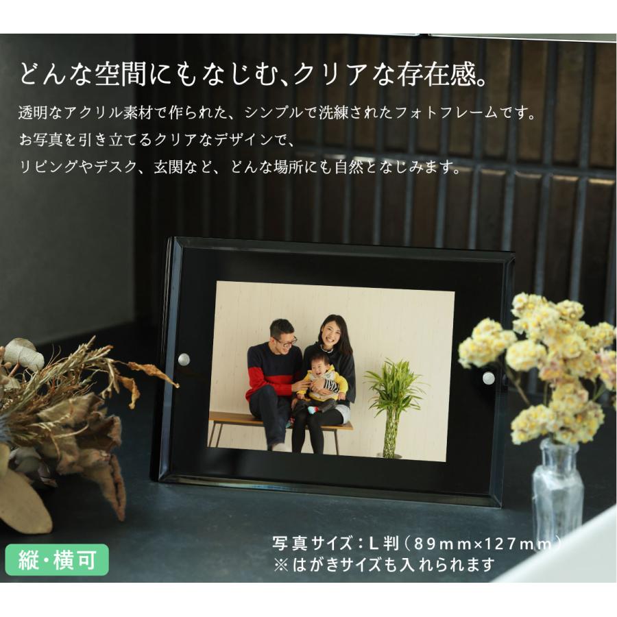 L版 （はがきサイズも可）写真たて フォトフレーム ハガキ ポスト