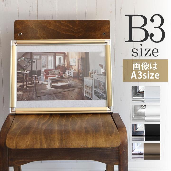 B3サイズ 364×515mm 額縁 ポスターフレーム パネル 壁に取り付けたまま