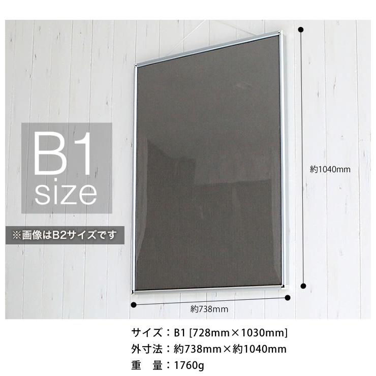 B1サイズ 728×1030mm 額縁 ポスターフレーム パネル メッキ シルバー