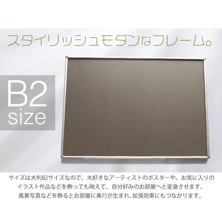 B2サイズ 515×728mm 額縁 ポスターフレーム パネル メッキ シルバー