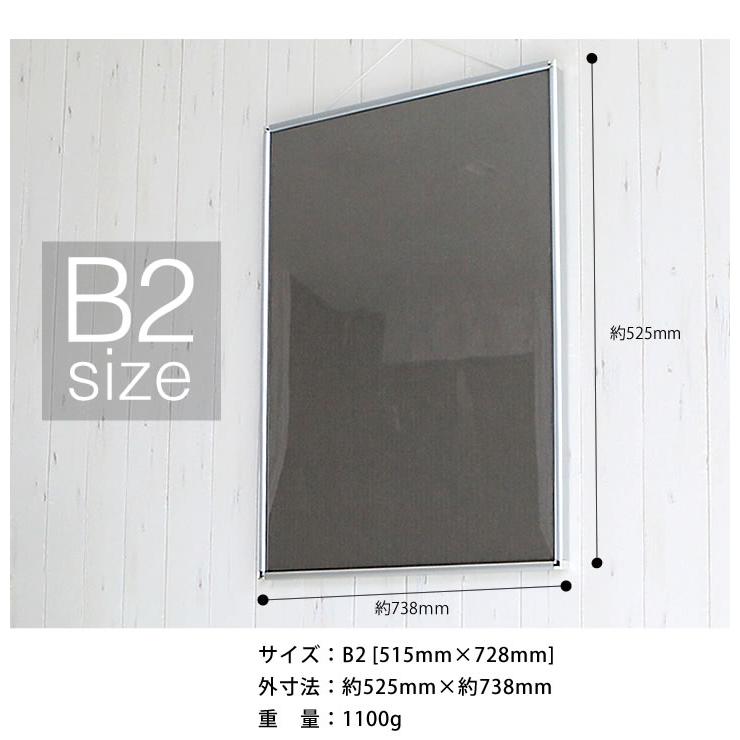 B2サイズ 515×728mm 額縁 ポスターフレーム パネル メッキ シルバー