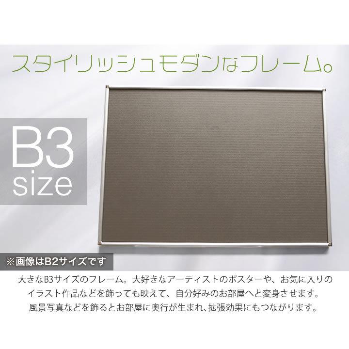 B3サイズ 364×515mm 額縁 ポスターフレーム パネル メッキ シルバー仕上げ フレームをひねれば前開きで入れ替え可能軽量フロントオープンパネル :501-fop-b3:とことこマーチ - 通販 - Yahoo!ショッピング B3サイズ 364×515mm 額縁 ポスターフレーム パネル メッキ シルバー仕上げ フレームをひねれば前開きで入れ替え可能軽量フロントオープンパネル :501-fop-b3:とことこマーチ - 通販 - Yahoo!ショッピング