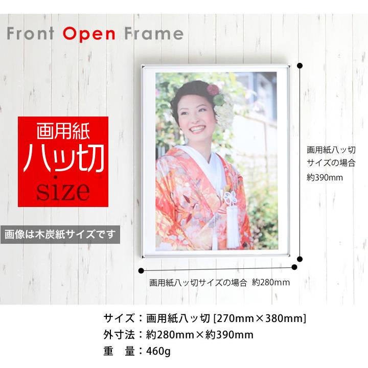 画用紙八ツ切 270×380mm 額縁 ポスターフレーム パネル ひねって開く