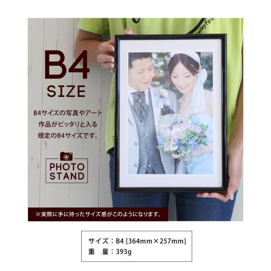 B4サイズ-257×364mm 額縁 ポスターフレーム 樹脂製フレーム シルバー