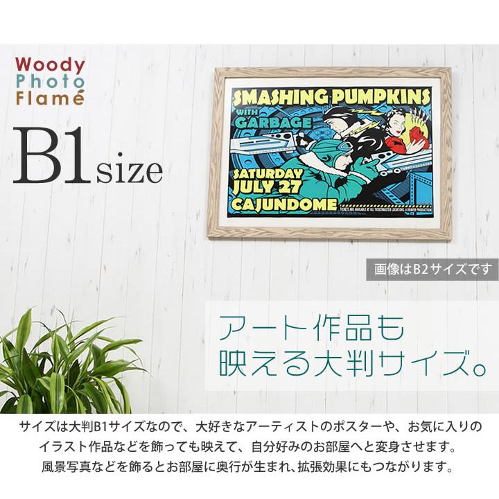 B1サイズ 728×1030mm 額縁 ポスターフレーム パネル フラットな形状と