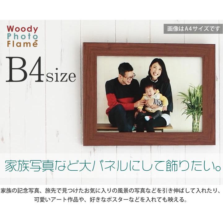 B4サイズ 257×364mm 額縁 ポスターフレーム パネル フラットな形状と5