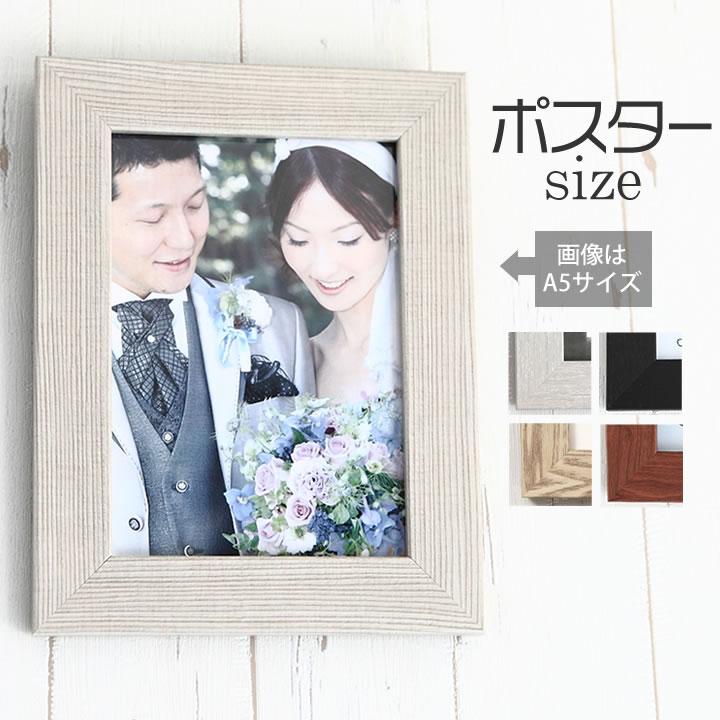 ポスターサイズ 610×915mm 額縁 ポスターフレーム パネル フラットな