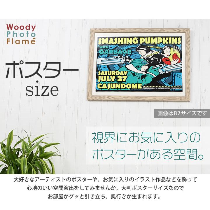 ポスターサイズ 610×915mm 額縁 ポスターフレーム パネル フラットな