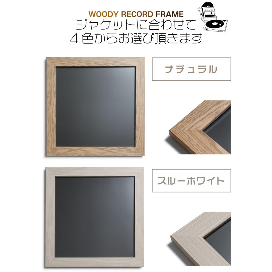 レコードフレーム LPジャケット用額縁 アルバムフレーム 12インチ対応