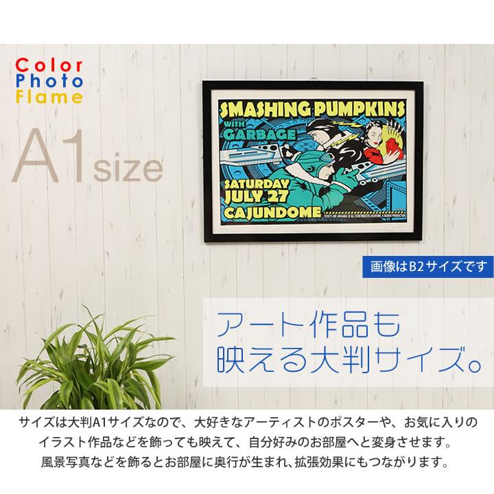 A1サイズ 594×841mm 額縁 ポスターフレーム パネル カラフルポスター