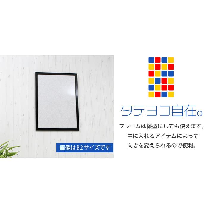 A1サイズ 594×841mm 額縁 ポスターフレーム パネル カラフルポスター