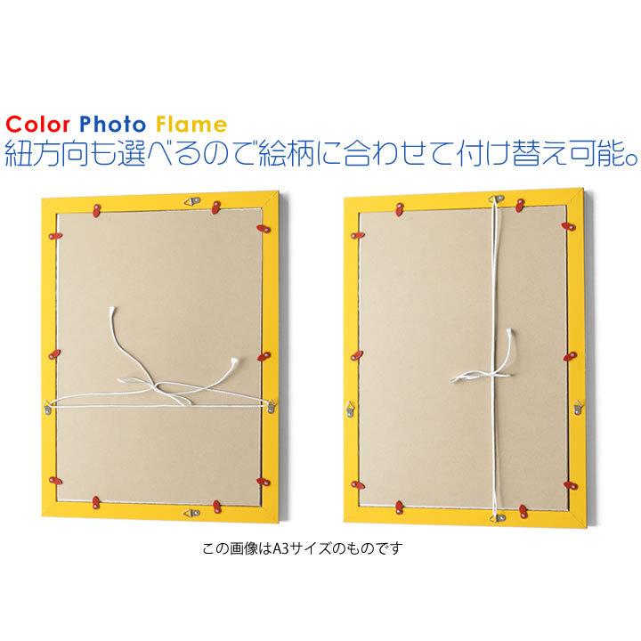 B2サイズ 515 728mm 額縁 ポスターフレーム パネル カラフルポスターフレーム イラスト パネル Popなど 入れ替えが簡単 ポスター入れ ポスター入れ 501 Nb B2 とことこマーチ 通販 Yahoo ショッピング