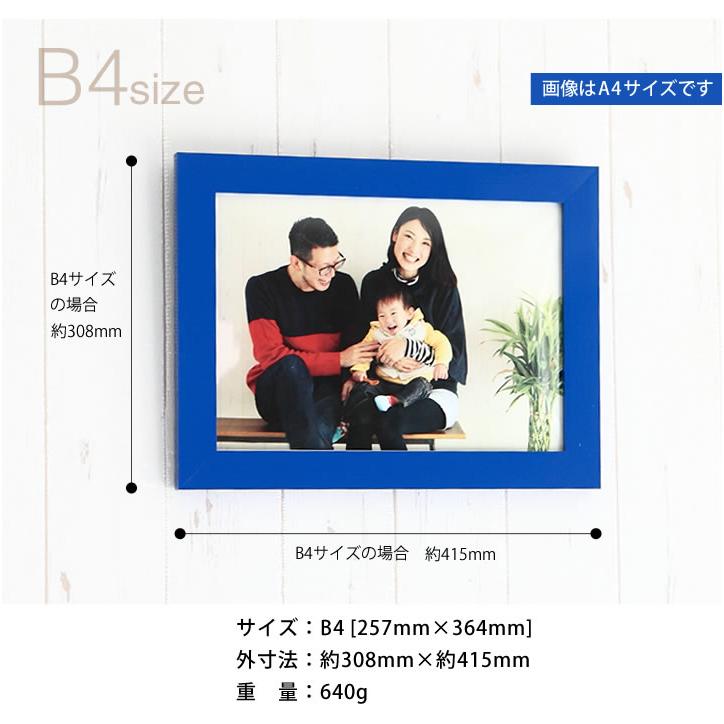 B4サイズ 257×364mm 額縁 ポスターフレーム パネル カラフルポスター