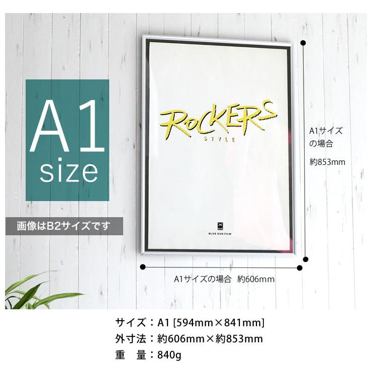 A1サイズ 594×841mm 額縁 ポスターフレーム パネル ワンタッチで開閉