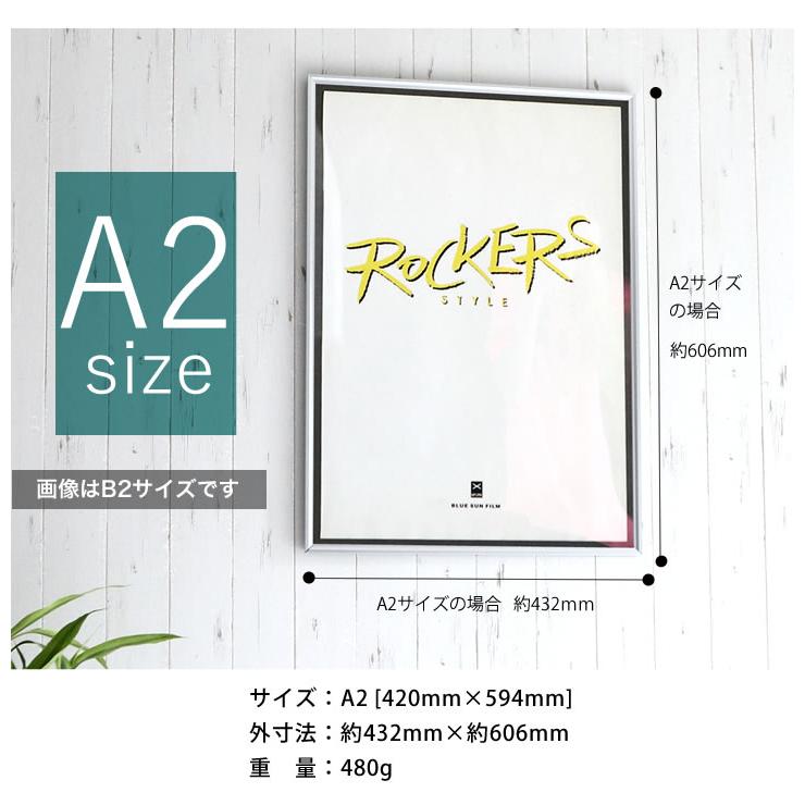 A2サイズ 420×594mm 額縁 ポスターフレーム パネル ワンタッチで開閉