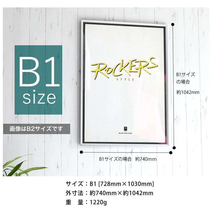 B1サイズ 728×1030mm 額縁 ポスターフレーム パネル ワンタッチで開閉