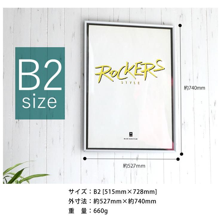 B2サイズ 515×728mm 額縁 ポスターフレーム パネル ワンタッチで開閉