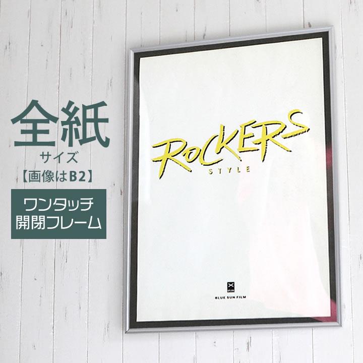 全紙サイズ 440×550mm 額縁 ポスターフレーム パネル ワンタッチで開閉