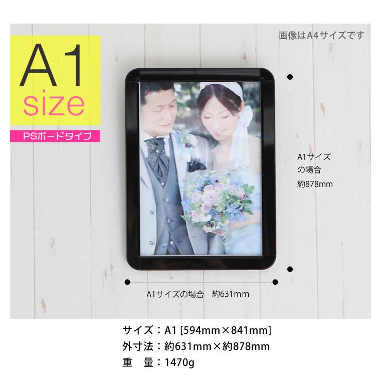 A1サイズ 594×841mm 額縁 ポスターフレーム パネル PCボードタイプ軽量