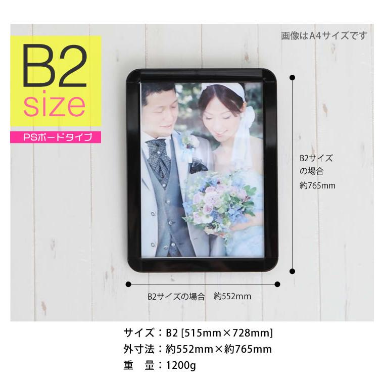 B2サイズ 515×728mm 額縁 ポスターフレーム パネル PCボード