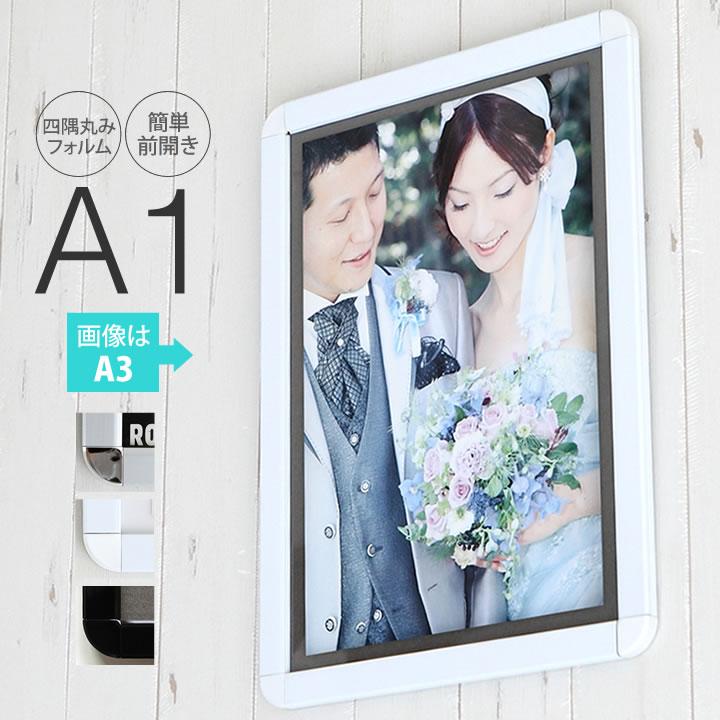A1サイズ 594×841mm 額縁 ポスターフレーム パネル 裏段ボールタイプ