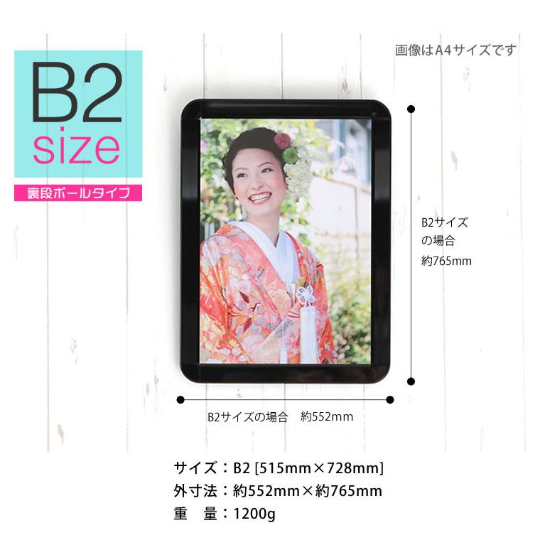 B2サイズ 515×728mm 額縁 ポスターフレーム パネル 裏段ボールタイプ
