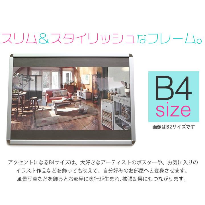 B4サイズ 257×364mm 額縁 ポスターフレーム パネル 裏段ボールタイプ