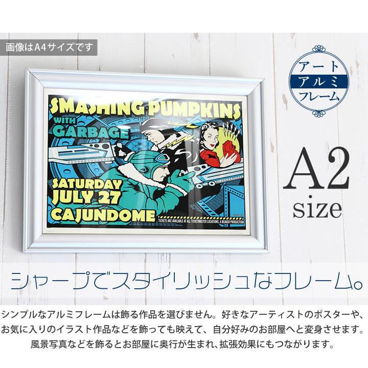 A2サイズ 420×594mm 額縁 ポスターフレーム パネル アルミの強さと