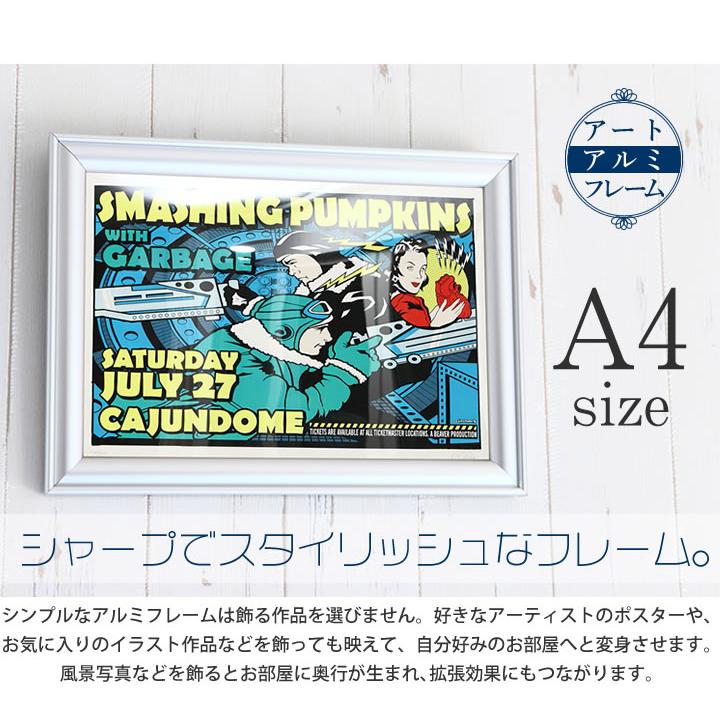 A4サイズ 210×297mm 額縁 ポスターフレーム パネル アルミの強さと