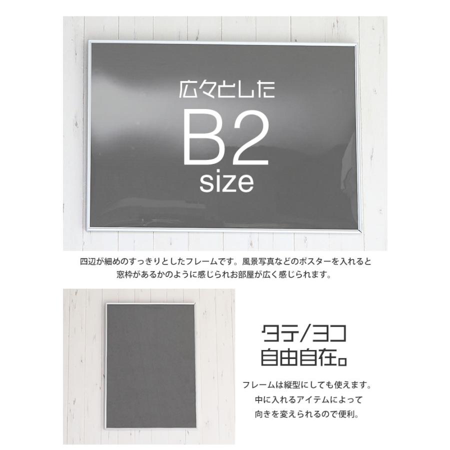 B2サイズ-515×728mm 額縁 ポスターフレーム パネルスタイリッシュな