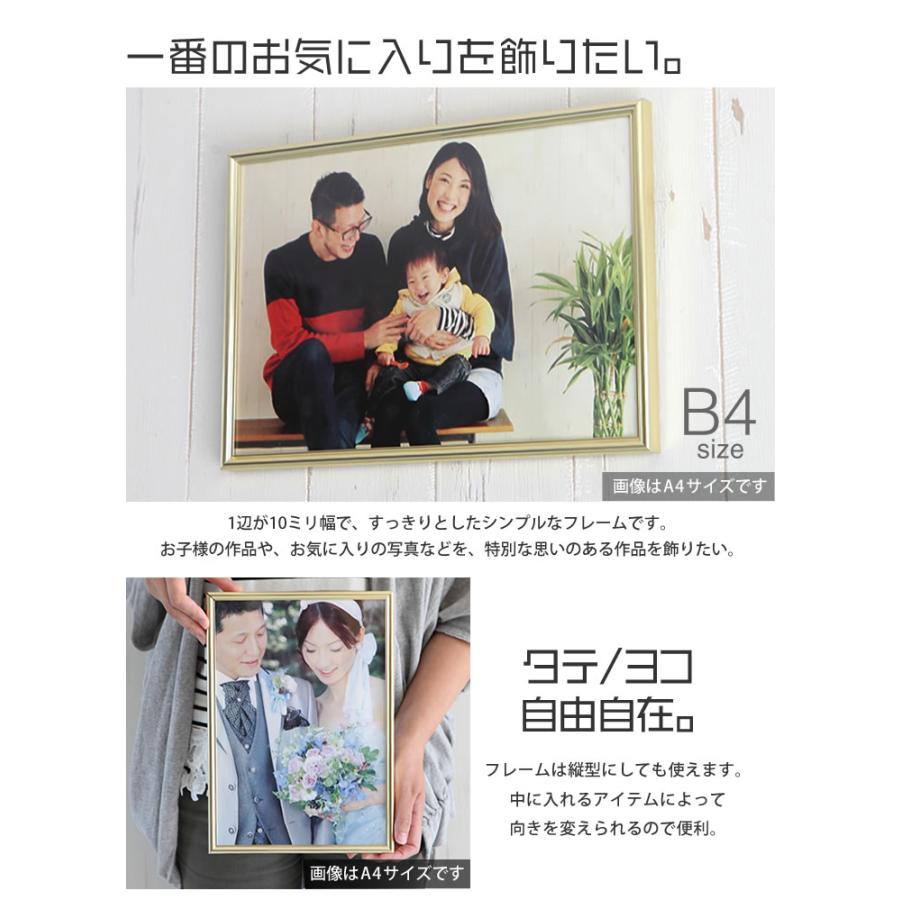B4サイズ-257×364mm 額縁 ポスターフレーム パネルスタイリッシュな