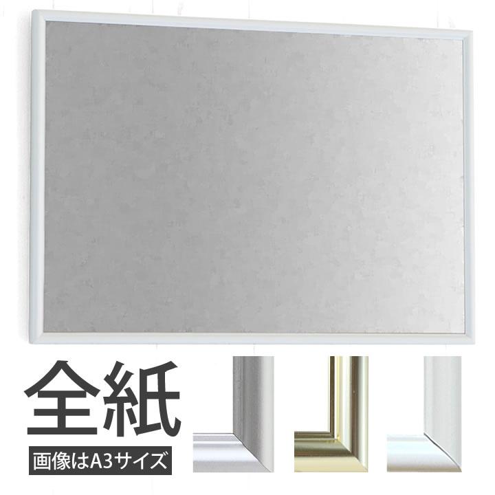 全紙サイズ-440×550mm 額縁 ポスターフレーム パネルスタイリッシュな