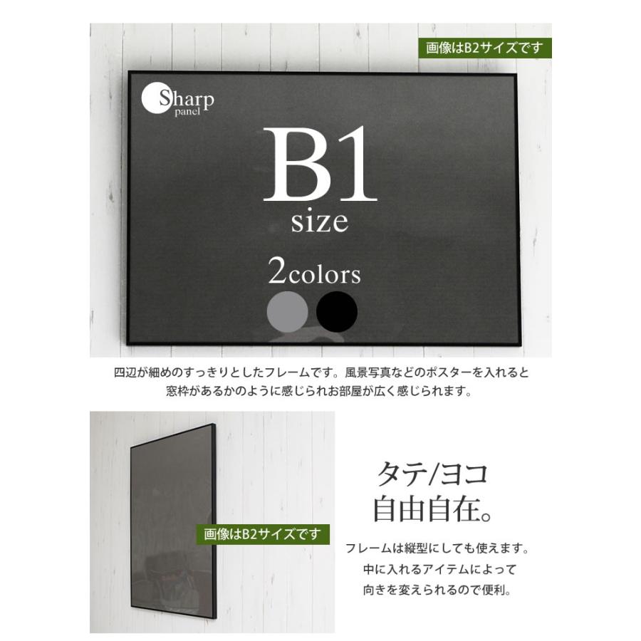 B1サイズ-728×1030mm 額縁 ポスターフレーム ワンタッチで入れ替え簡単