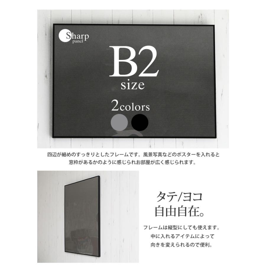 B2サイズ-515×728mm 額縁 ポスターフレーム ワンタッチで入れ替え簡単