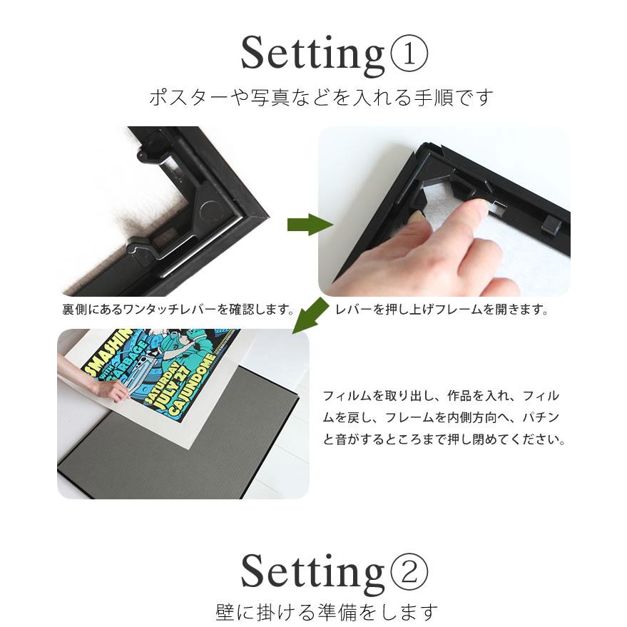 B2サイズ-515×728mm 額縁 ポスターフレーム ワンタッチで入れ替え簡単