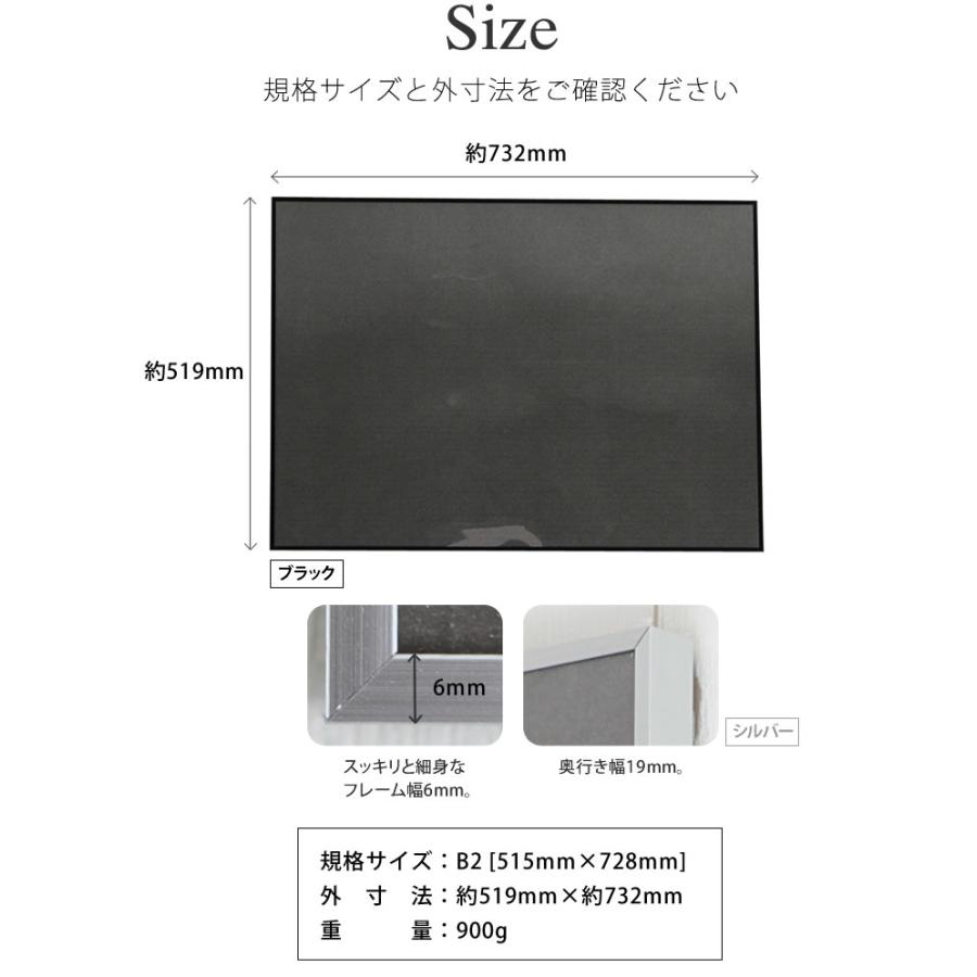 B2サイズ-515×728mm 額縁 ポスターフレーム ワンタッチで入れ替え簡単