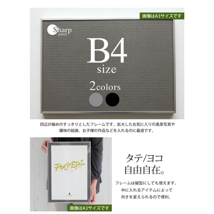 B4サイズ-257×364mm 額縁 ポスターフレーム ワンタッチで入れ替え簡単
