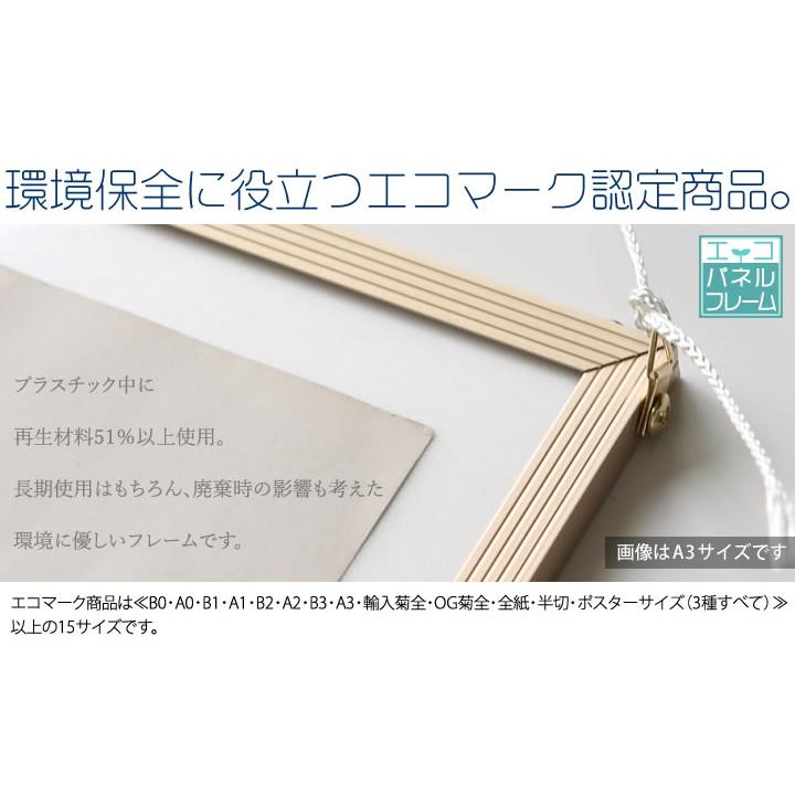 B0サイズ 1030×1456mm 額縁 ポスターフレーム パネル スタンダードな