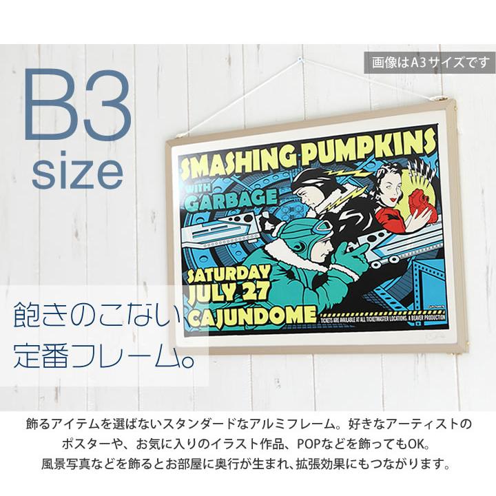 B3サイズ 364×515mm 額縁 ポスターフレーム パネル スタンダードな