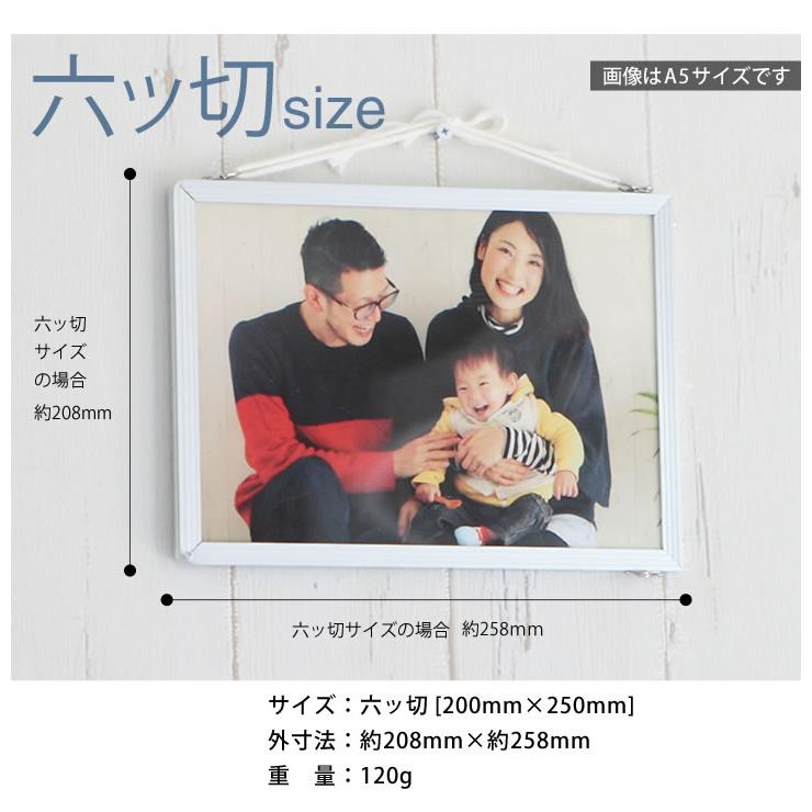六ツ切サイズ 200×250mm 額縁 ポスターフレーム パネル 写真たて 六ツ切サイズ 200×250mm 額縁 ポスターフレーム パネル 写真たて